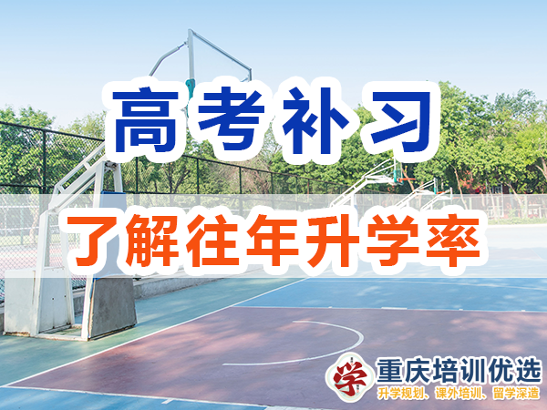 高考補習學校，高考補課機構，高考全日制班輔導機構，高考復讀學校，高考全日制補習學校，高三一對一輔導價格表，
