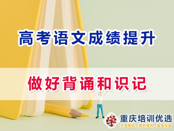 重慶高考補(bǔ)習(xí)學(xué)校，高考補(bǔ)課機(jī)構(gòu)，重慶高考補(bǔ)習(xí)學(xué)校哪里好，高考全日制班輔導(dǎo)機(jī)構(gòu)，高考復(fù)讀學(xué)校，高考全日制補(bǔ)習(xí)學(xué)校