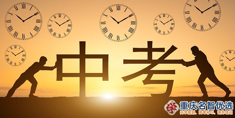 重慶2024年中考改革最新方案：學(xué)生畢業(yè)成績以等級(jí)方式呈現(xiàn)