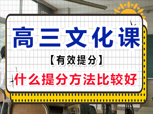 高三文化課復(fù)習(xí)必備(六)：合理分配時(shí)間補(bǔ)習(xí)；重慶高考輔導(dǎo)班培訓(xùn)機(jī)構(gòu)老師經(jīng)驗(yàn)談