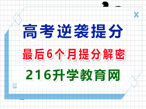 面對2025高考最后幾個月，怎么規(guī)劃才能逆襲提分？重慶高三藝考生文化課補習班經(jīng)驗科普