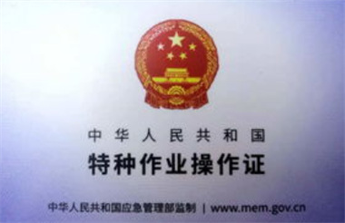電工證在哪個(gè)部門報(bào)考
