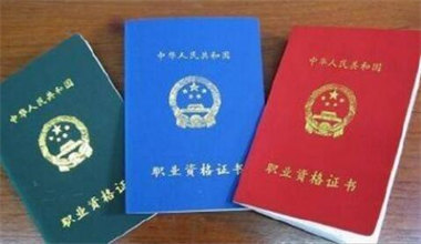 電工上崗證可以買嗎