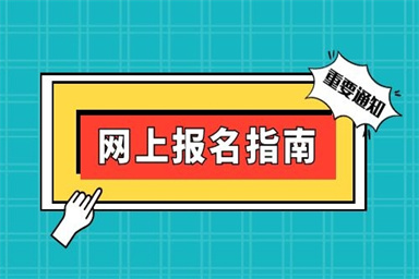 佛山電工證要怎么考可以網上報名嗎