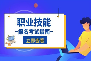 電工證報考條件2022 什么時候報名考試