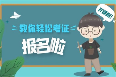 電工證在哪報(bào)名