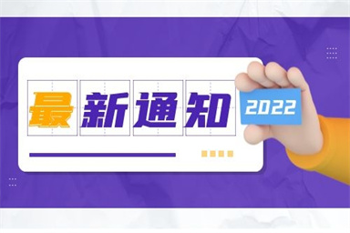 2022年電工證報名時間及考試時間