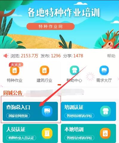 電工證查詢