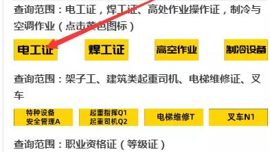 電工證查詢