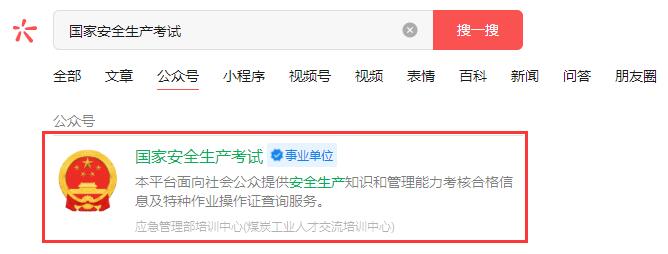 電工操作證查詢