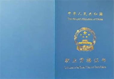 電工證