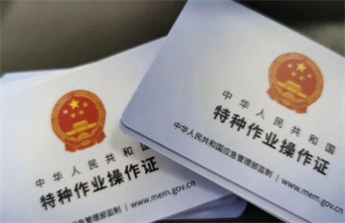 電工證