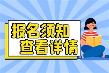 臨沂電工證報名條件及考試流程